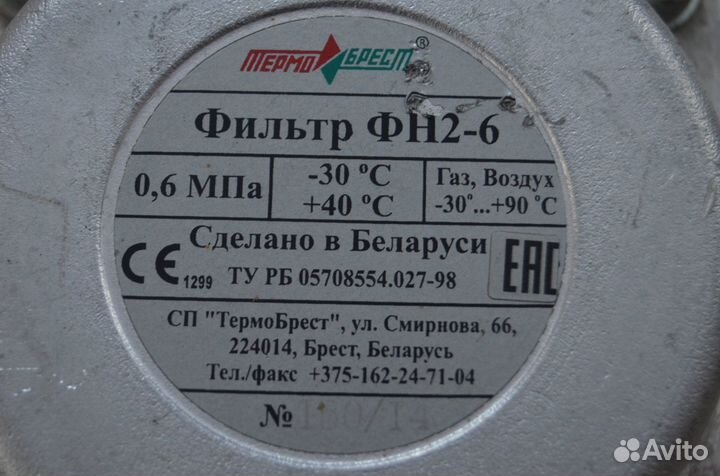 Газовый клапан/редуктор
