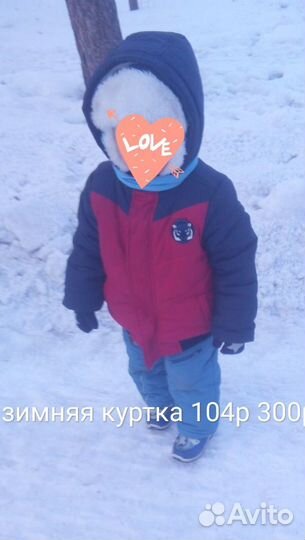 Зимняя Куртка детская 104