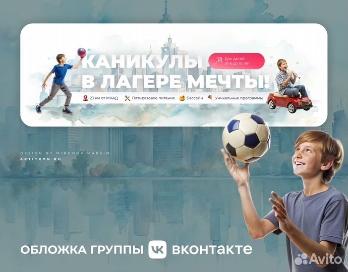 Оформление группы Вконтакте/Дизайн вк