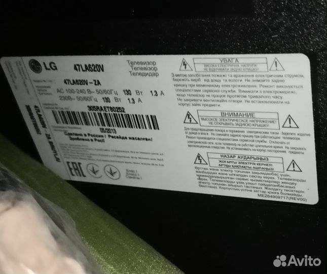 Телевизор Lg на запчасти