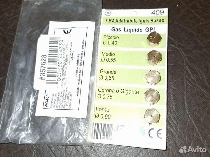 Форсунки для газовой плиты