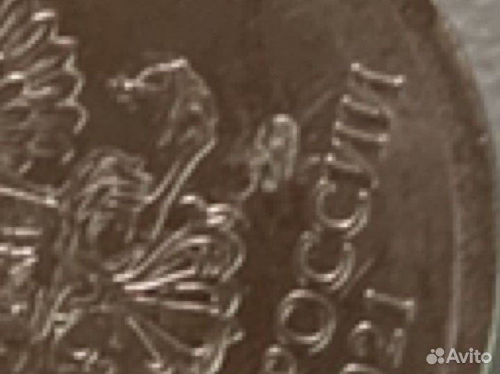 1 рубль 2021 брак