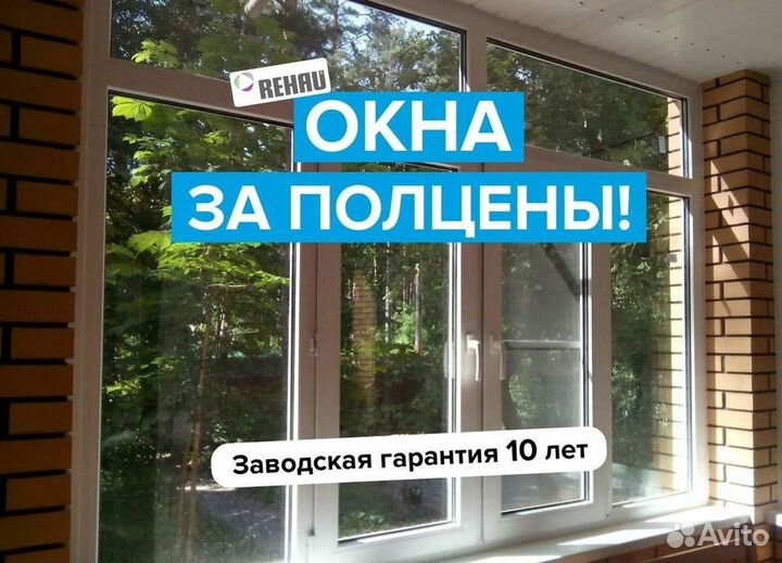 Пластиковые окна и двери пвх