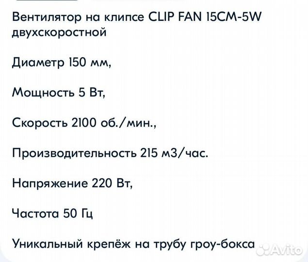 Вентилятор настольный на клипсе