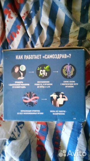 Дыхательный,тренажёр