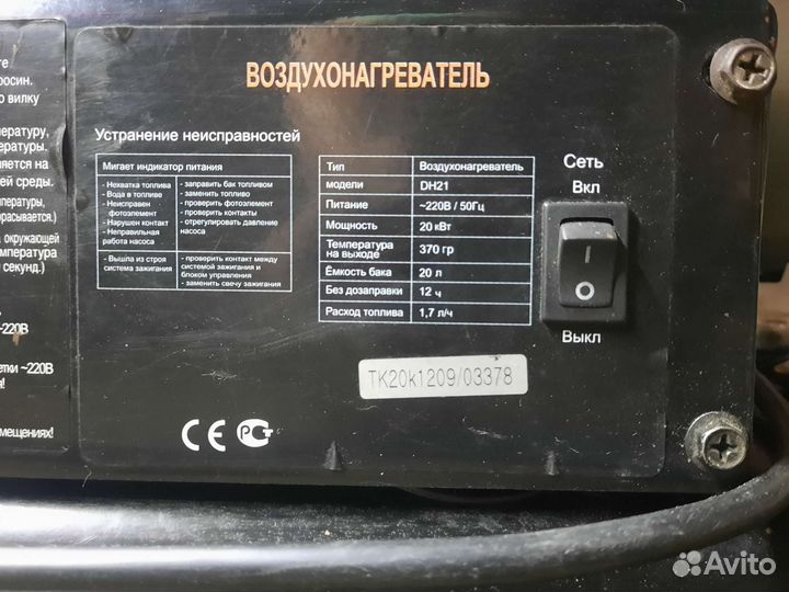 Тепловая пушка дизельная