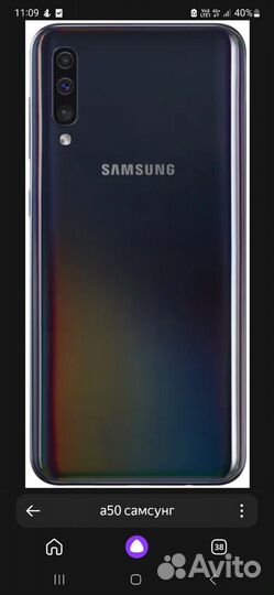 Samsung Galaxy A50, 4/64 ГБ