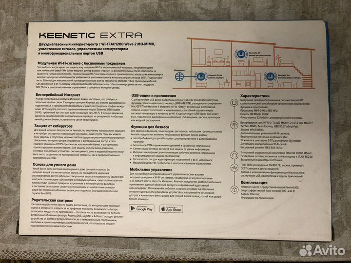 Wifi роутер keenetic extra KN-1711