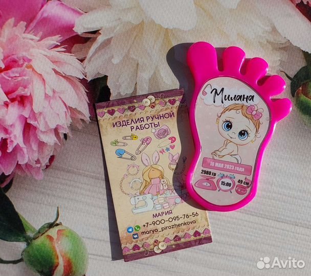 Магнит-след с метрикой