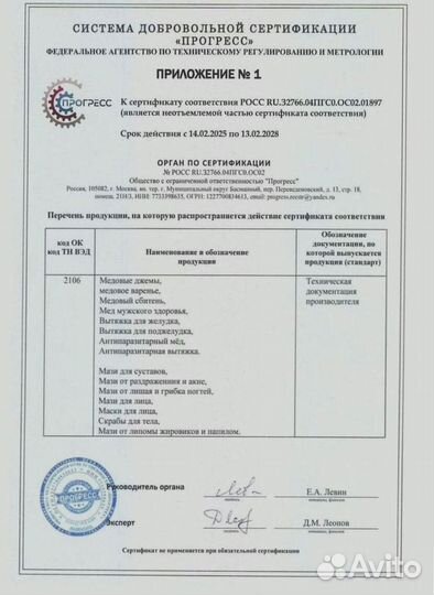 Мед для наслаждений по ночам