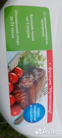 Мультиварка polaris