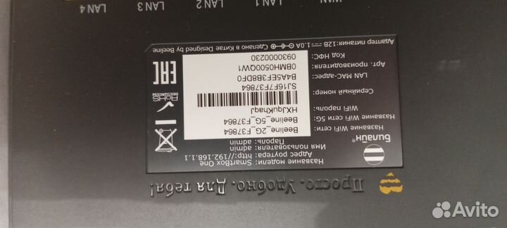 Wifi роутер билайн