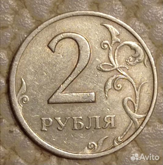 2 рубля 1999 
