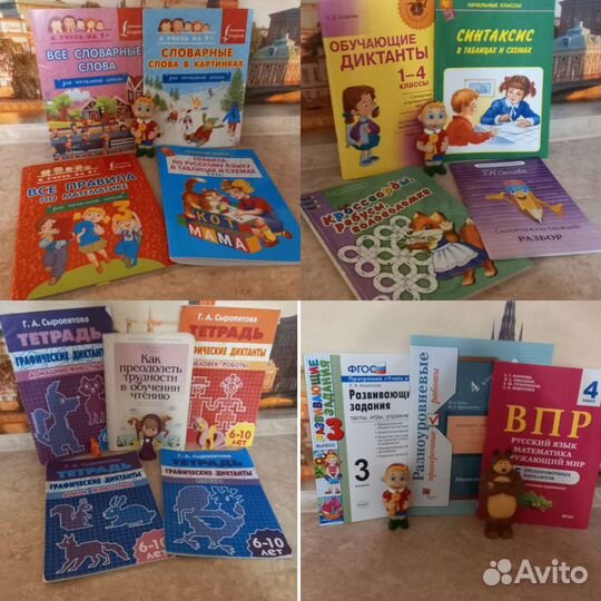 Репетитор начальных классов, подготовка к школе