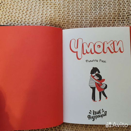Филиппа Райс 