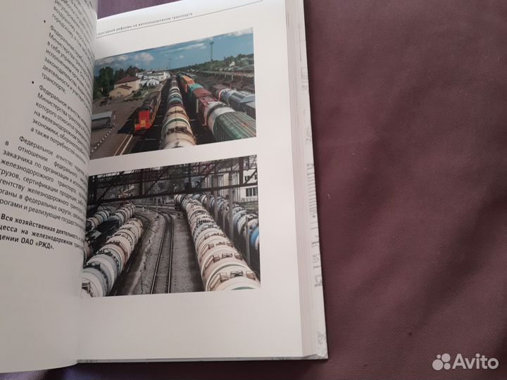 Вагонники 90 лет в пути