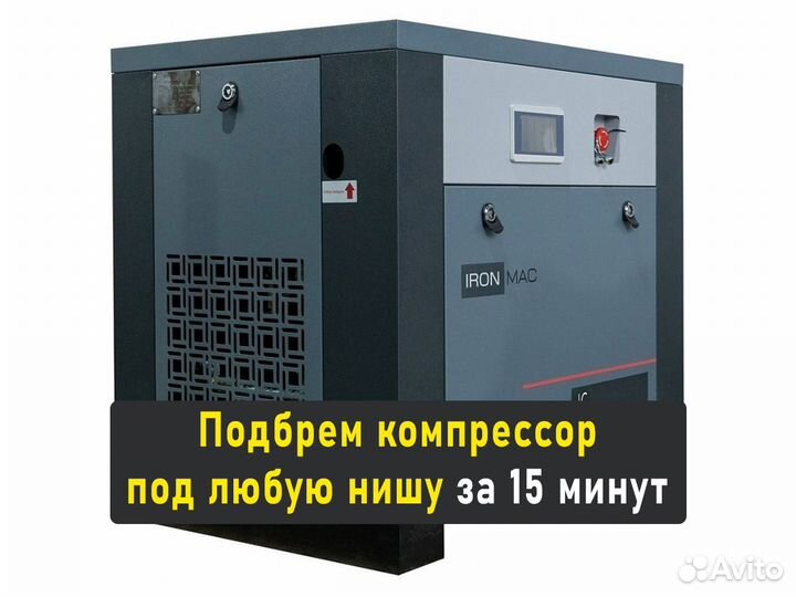 Винтовой компрессор Ironmac IC C муфта