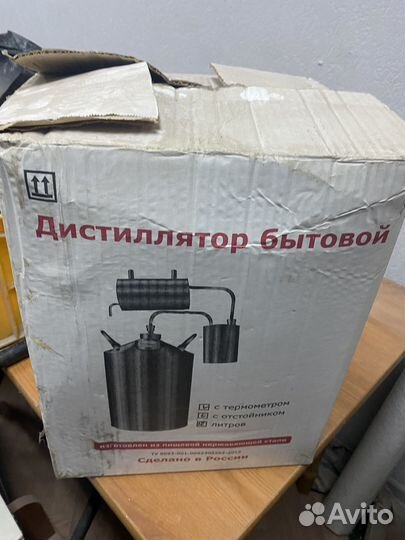 Самогонный Аппарат Дистиллятор бытовой