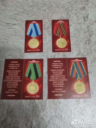 Почтовые марки