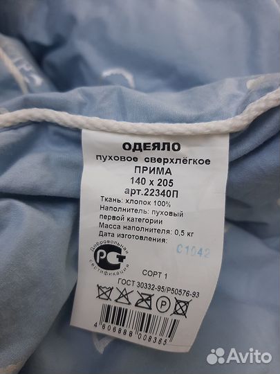 Одеяло пуховое новое
