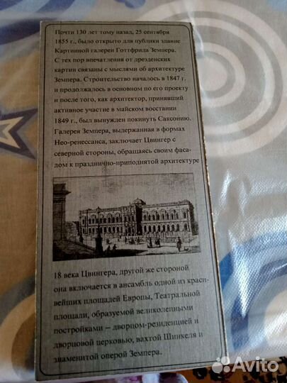 Дрезденская картинная галерея