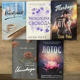 Книги young adult