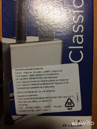 Штамп самонаборный с датой автоматический Colop S2