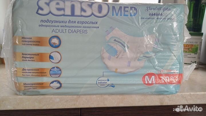 Памперсы для взрослых размер m по 30 штук