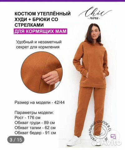 Спортивный костюм