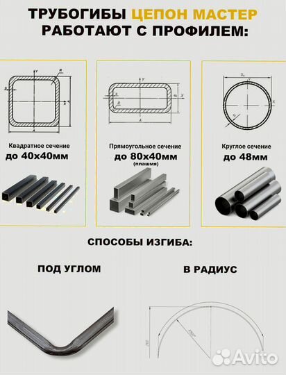 Трубогиб-углогиб