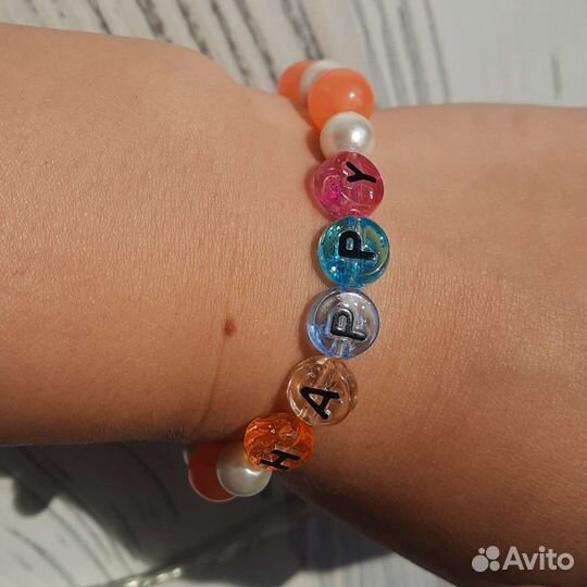 Браслет Happy