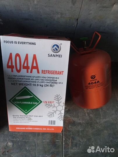 Баллон для фреона