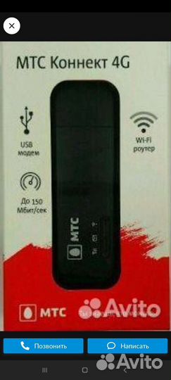 Huawei E8372/мтс 8211F - 3G/4G LTE wifi USB-модем