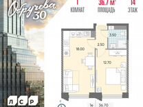 1-к. квартира, 36,7 м², 14/58 эт.