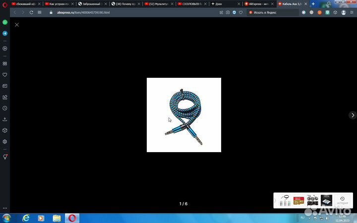 Кабель пин 3,5х3,5мм х1м