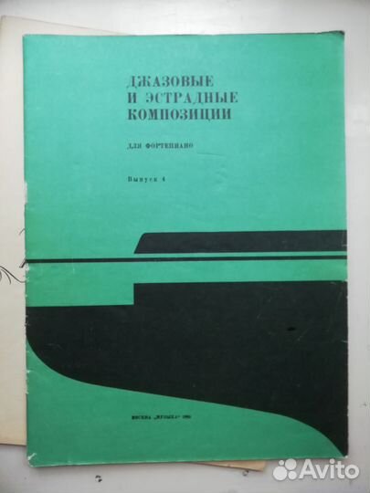 Ноты для фортепиано