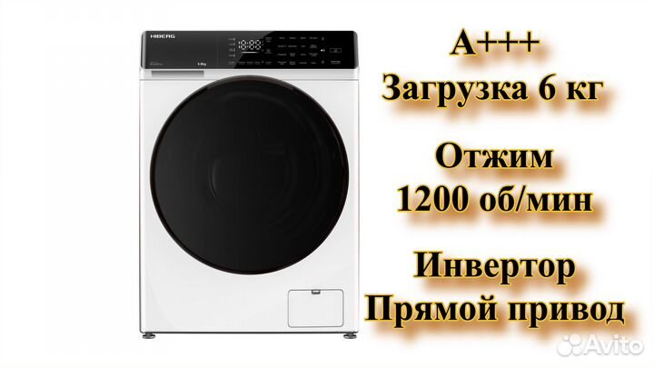 Стиральная машина Hiberg i-DDQ9 - 612 W