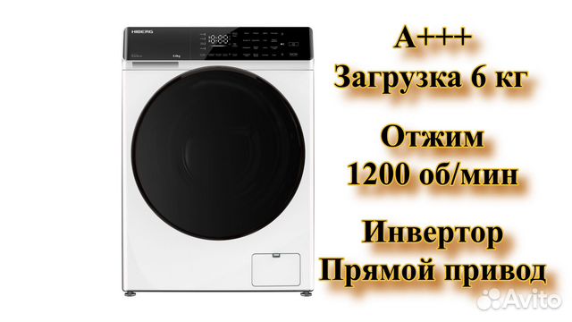 Стиральная машина Hiberg i-DDQ9 - 612 W