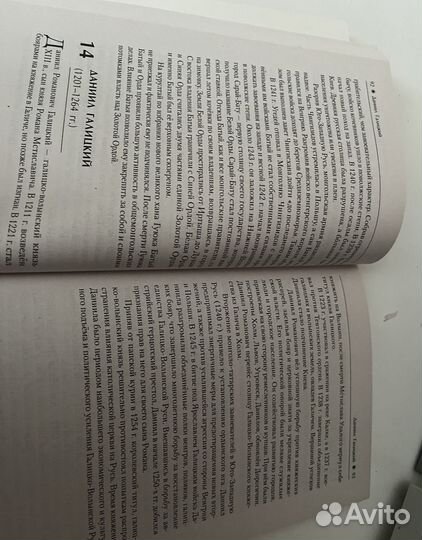 Все исторические личности для егэ по истории