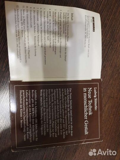 Открытки Берлин 1984 год Bewag