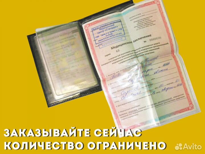 Портмоне под авто документы с гос номером (синий)