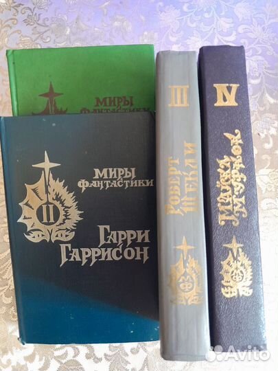 Продам книги, фантастические романы