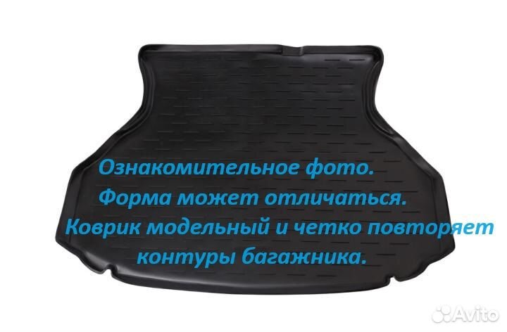 Коврик в багажник Audi A4 B6/B7 Avant 2001-2008 ун