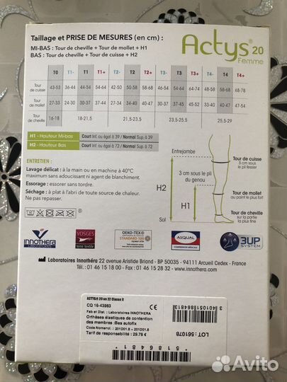 Компрессионные чулки Actys