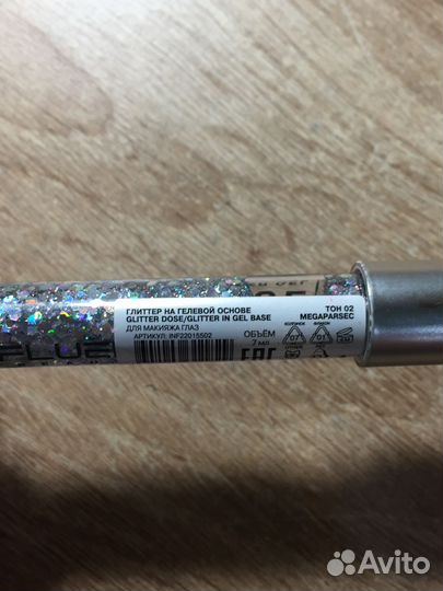 Глиттер для макияжа глаз influence beauty