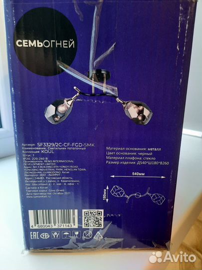 Люстра новая