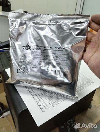 Спиртовые дрожжи Bragman Industrial 200L 520 г