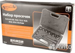 Набор просечек (10 предметов) 