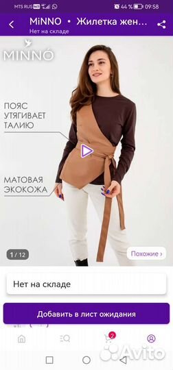 Жилетка кожаная на плечо