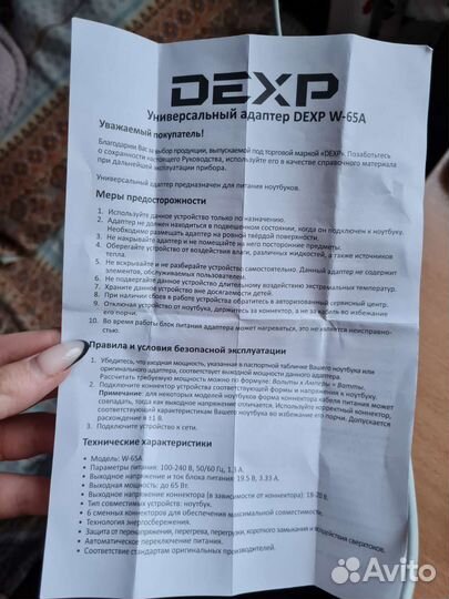 Адаптеры для ноутбука